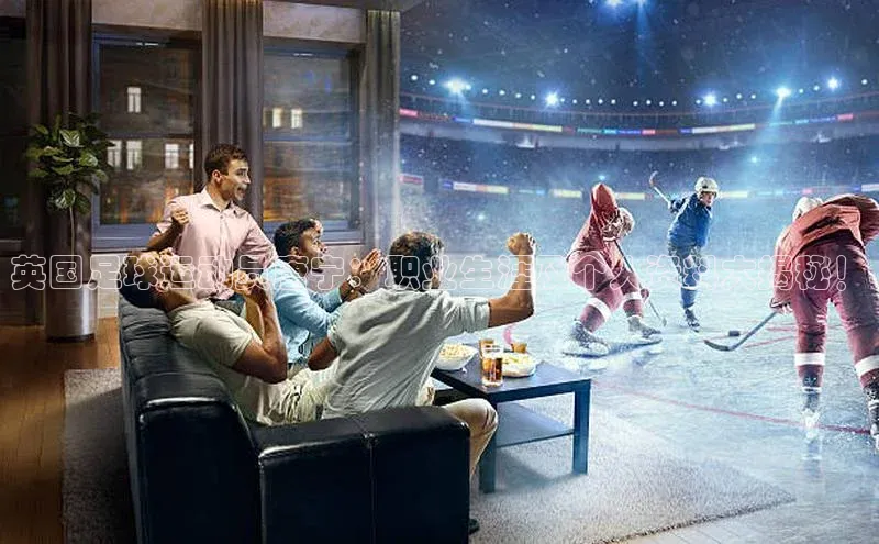 天辰平台官方网站入口百度大脑英国足球运动员唐宁：职业生涯及个人资料大揭秘！