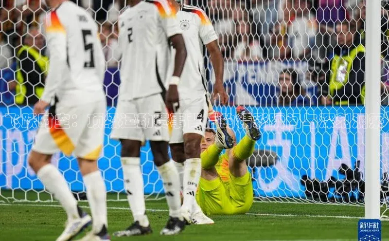 天辰平台测速登录百度翻译飞跃时空：顶级运动赛事背后的精彩瞬间与深刻洞察