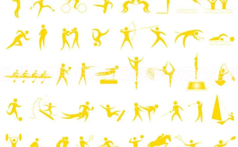 挑战极限：世界运动赛事的记录之巅