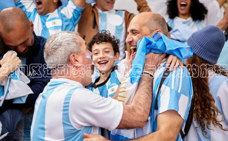 斗门区运动赛事：健康与活力的旅程